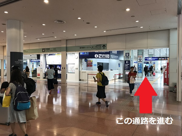 羽田空港国際線ターミナル2
