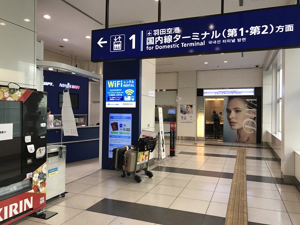 羽田空港国際線ターミナル4