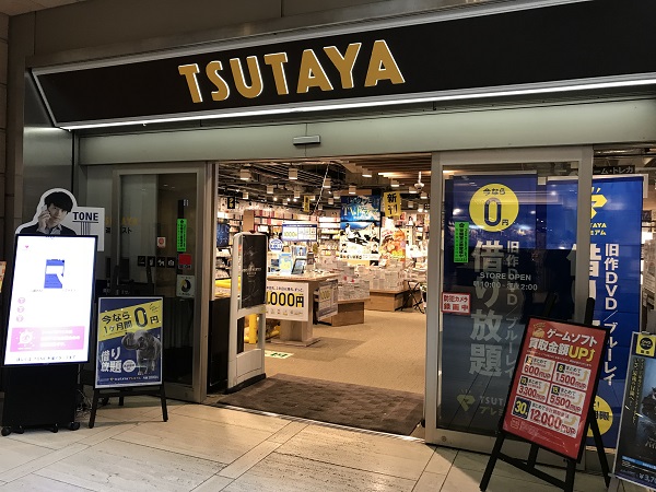 TSUTAYA三軒茶屋店